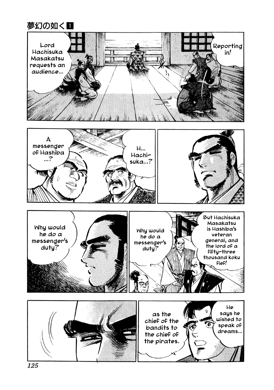 Yume Maboroshi no Gotoku The Devil King Moveth 第18页