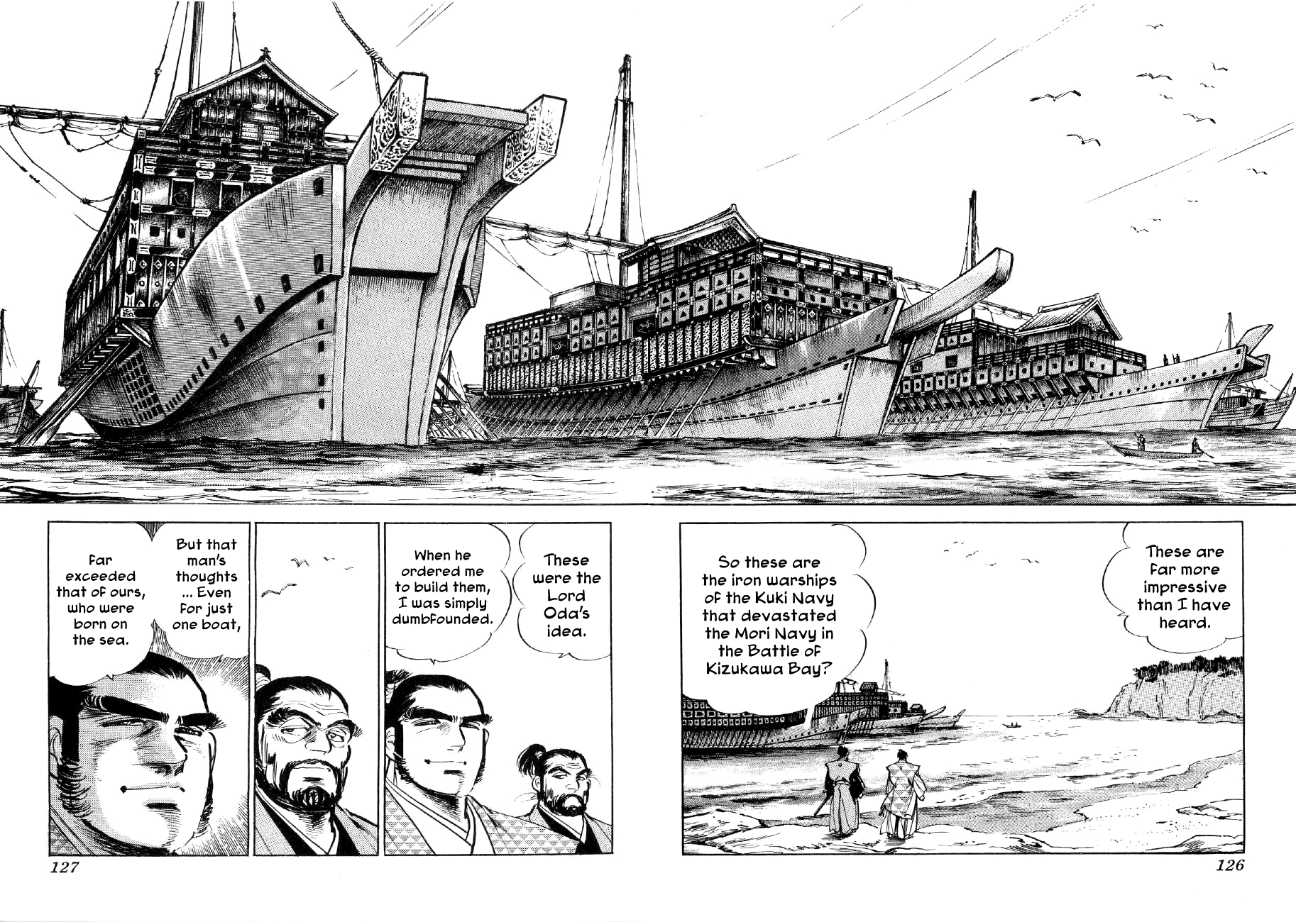 Yume Maboroshi no Gotoku The Devil King Moveth 第19页