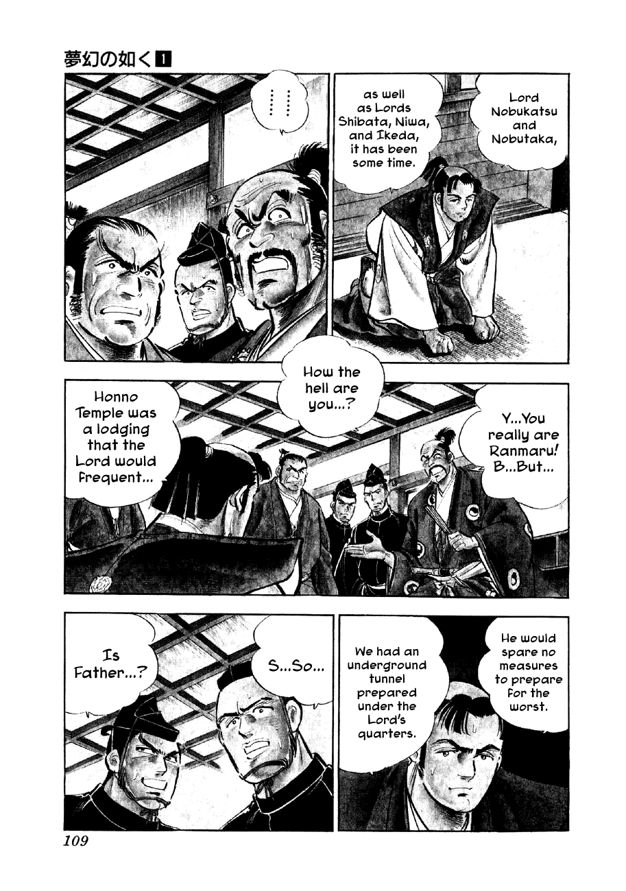 Yume Maboroshi no Gotoku The Devil King Moveth 第3页