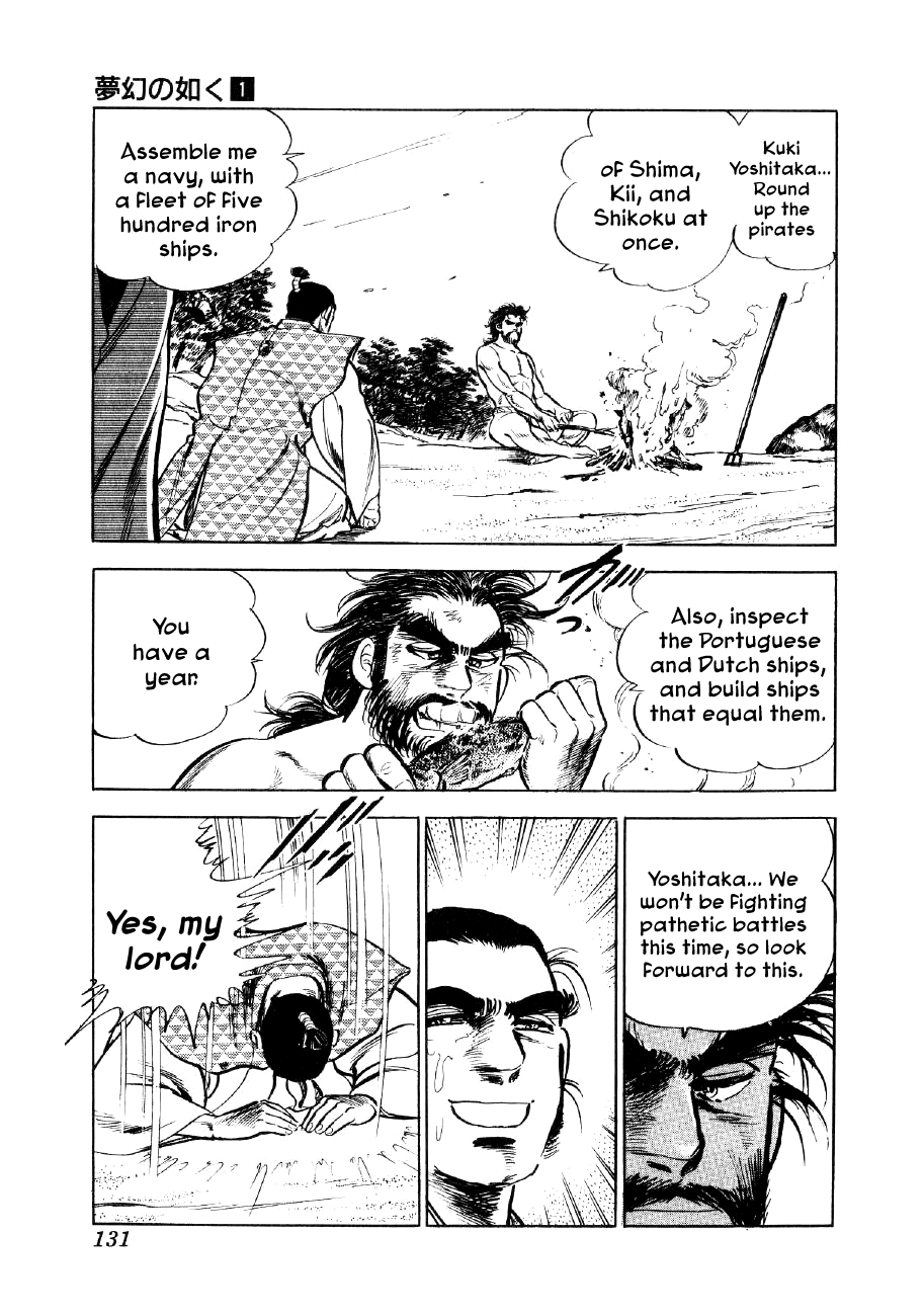 Yume Maboroshi no Gotoku The Devil King Moveth 第23页