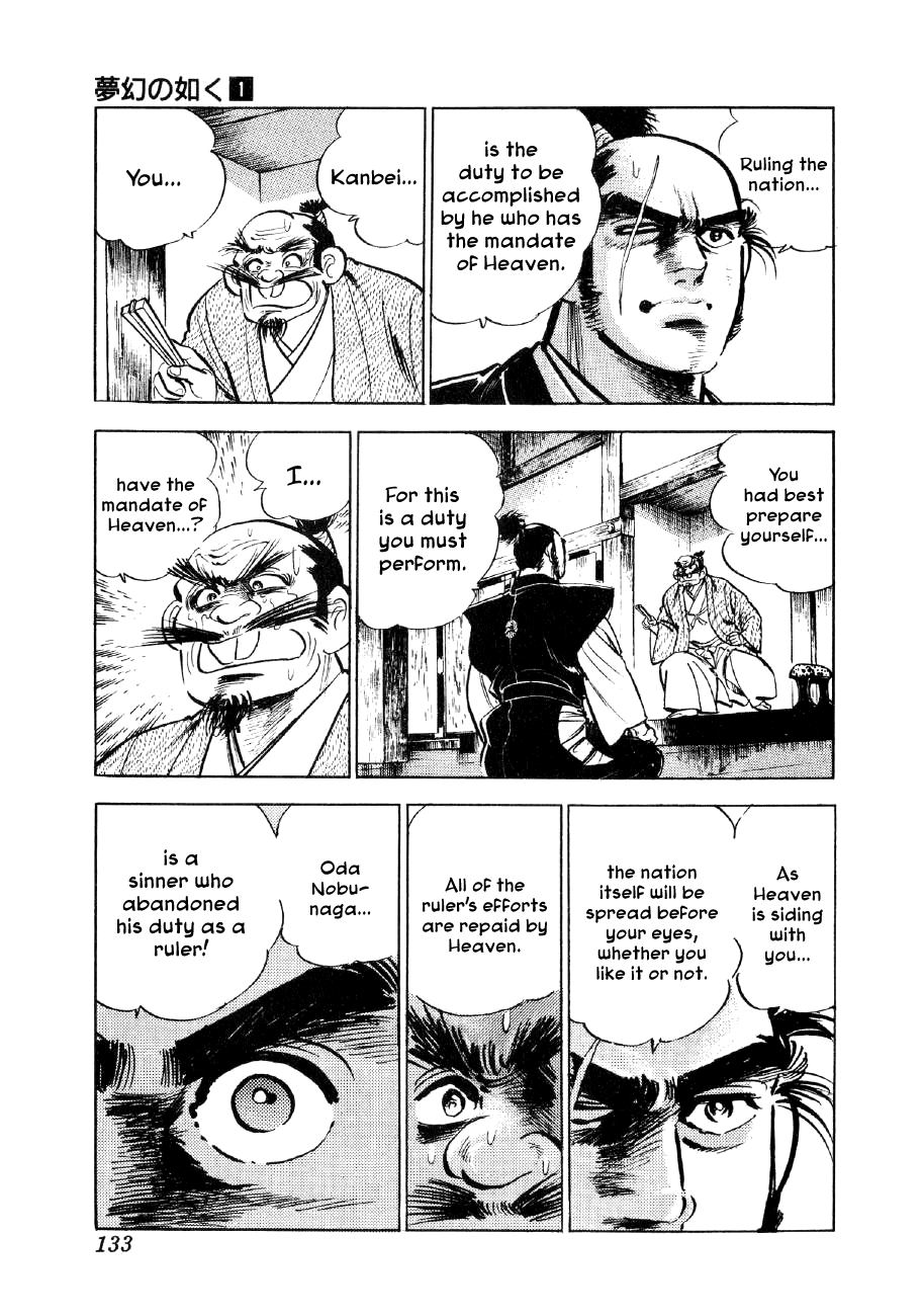 Yume Maboroshi no Gotoku The Devil King Moveth 第25页