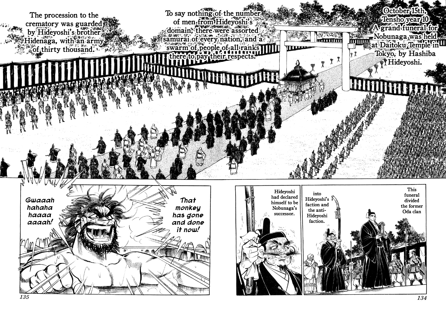 Yume Maboroshi no Gotoku The Devil King Moveth 第26页