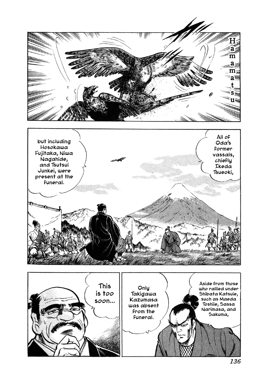 Yume Maboroshi no Gotoku The Devil King Moveth 第27页