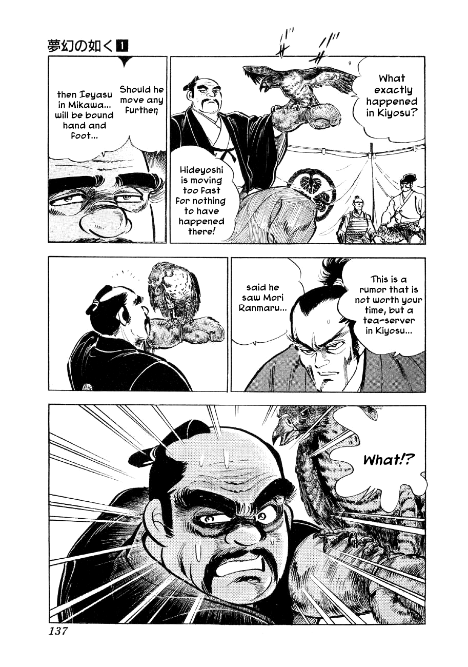 Yume Maboroshi no Gotoku The Devil King Moveth 第28页