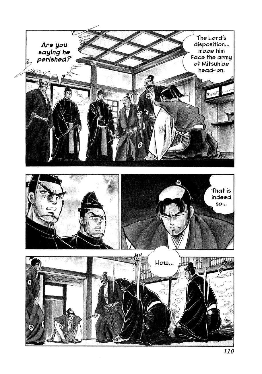 Yume Maboroshi no Gotoku The Devil King Moveth 第4页