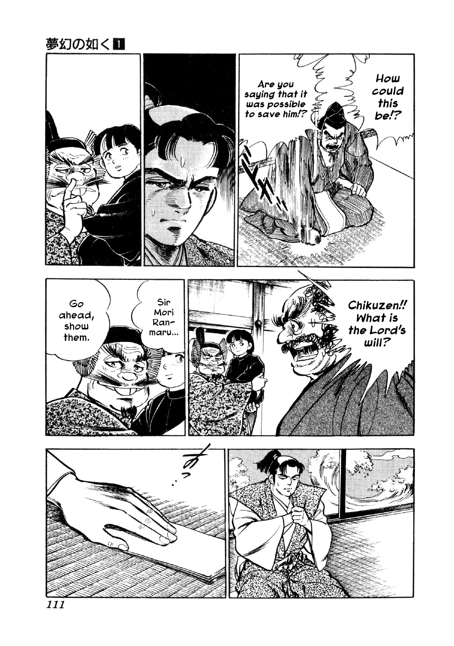Yume Maboroshi no Gotoku The Devil King Moveth 第5页