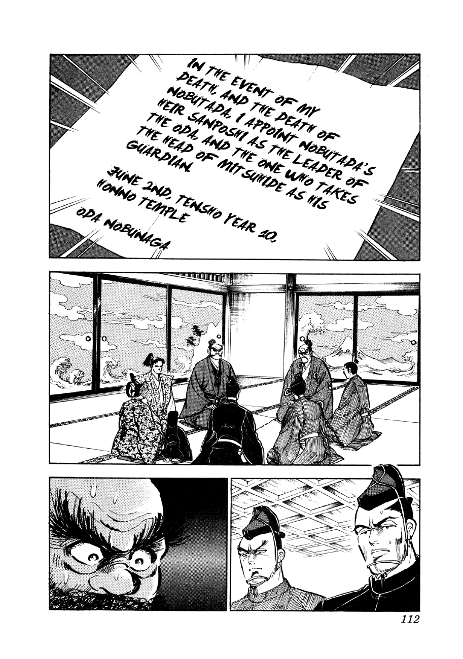 Yume Maboroshi no Gotoku The Devil King Moveth 第6页
