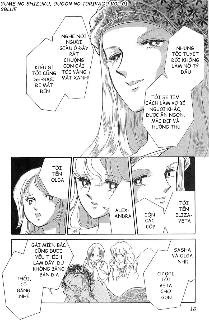 Drops of Dreams, the Golden Birdcage Chap 001 - Vol 01 第18页