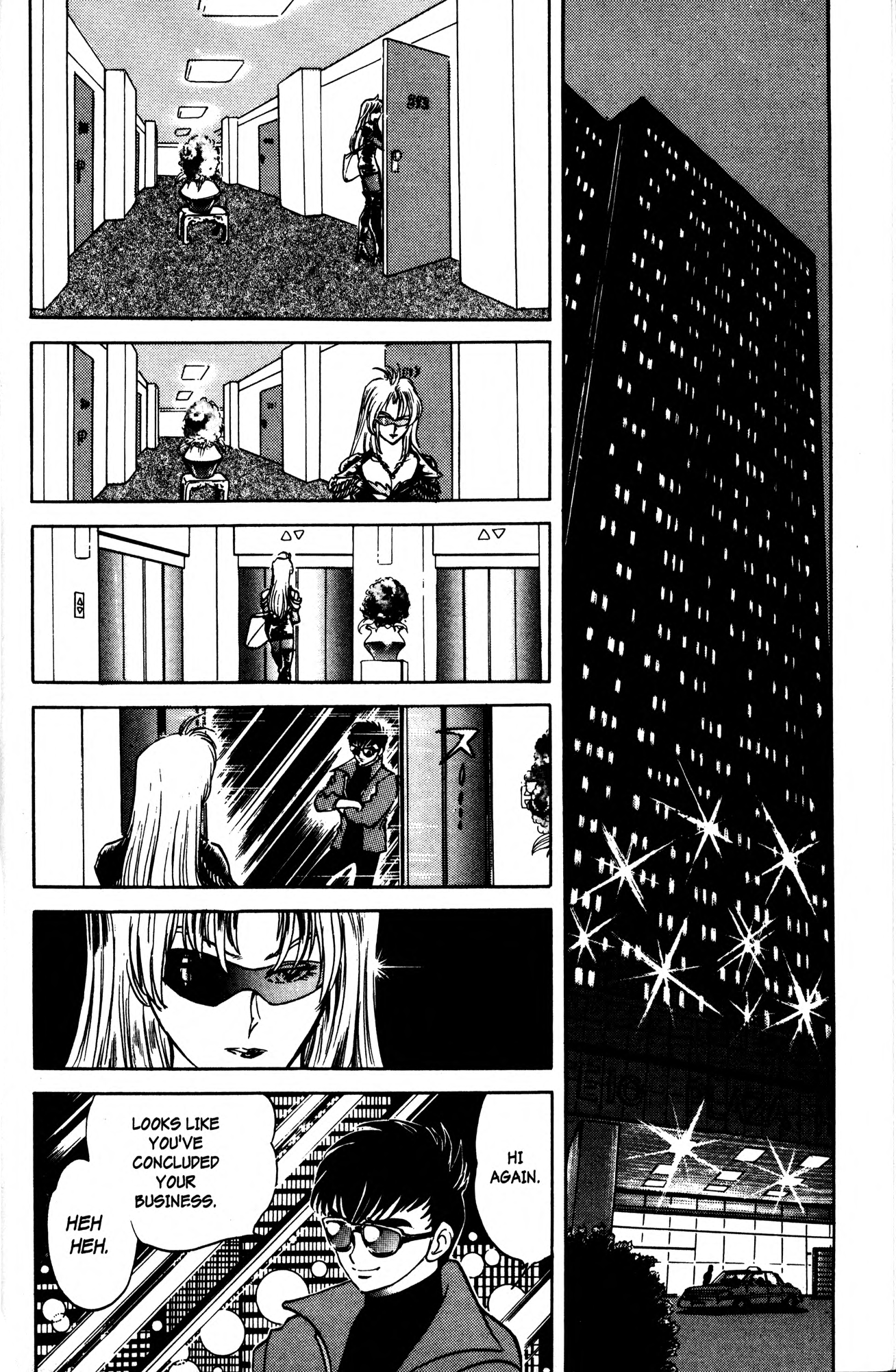 Skull Man (SHIMAMOTO Kazuhiko) Prologue 第21页