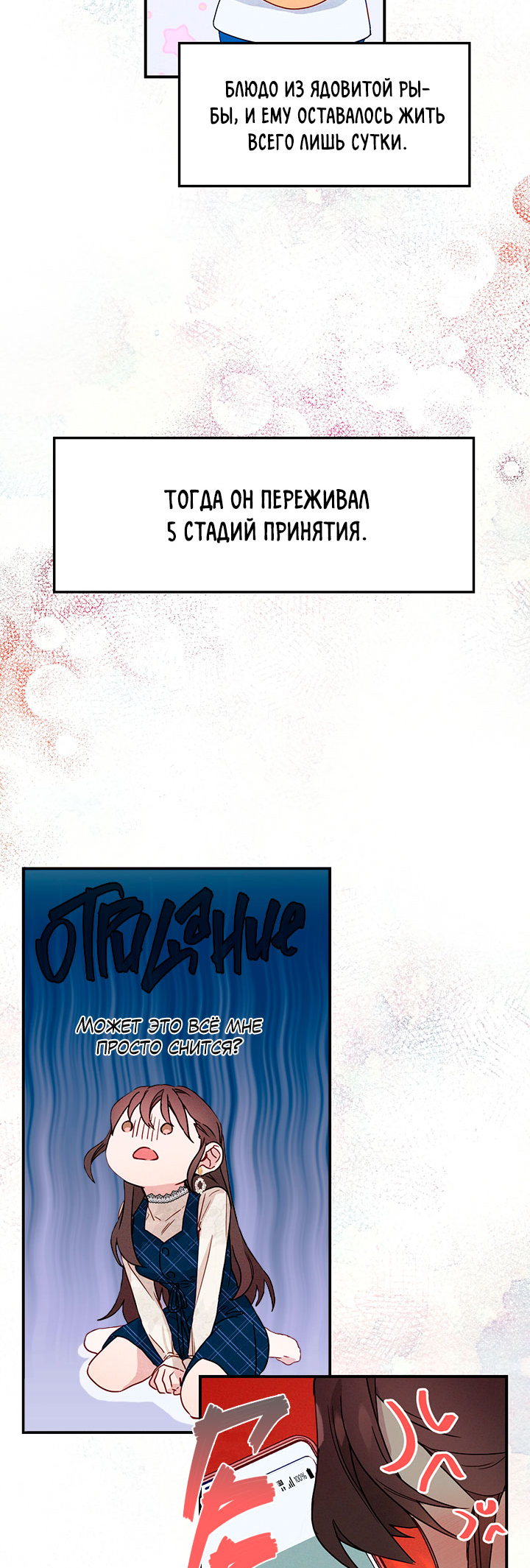 A Morning Kiss at Tiffany's Ch. 3 第2页