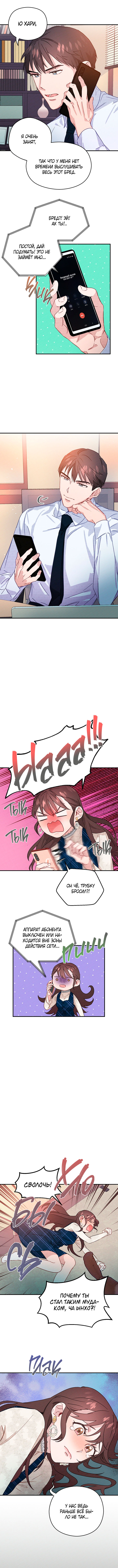 A Morning Kiss at Tiffany's Ch. 3 第11页