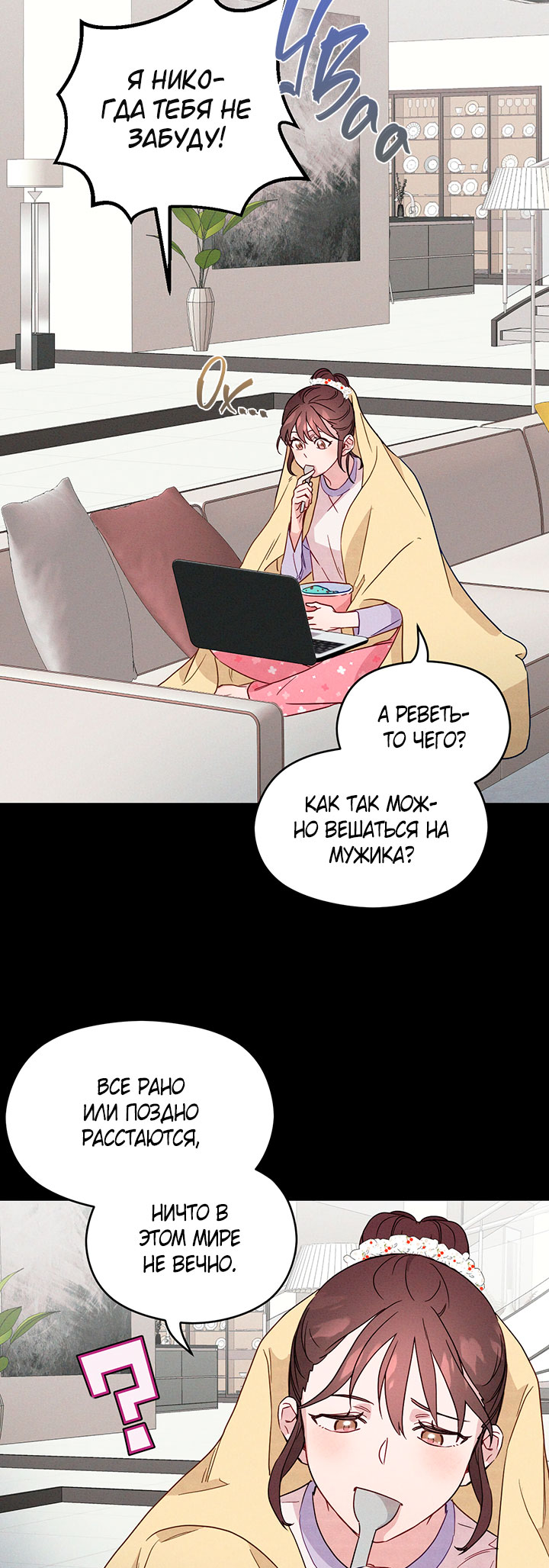 A Morning Kiss at Tiffany's Ch. 3 第13页