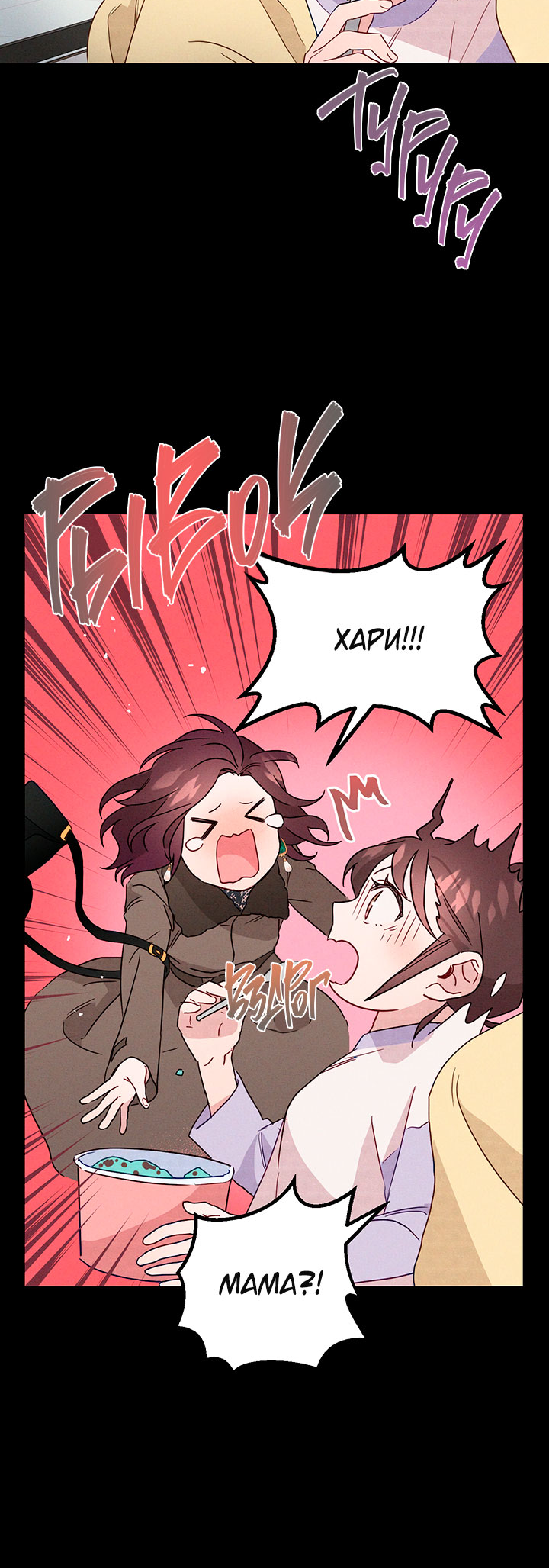 A Morning Kiss at Tiffany's Ch. 3 第14页