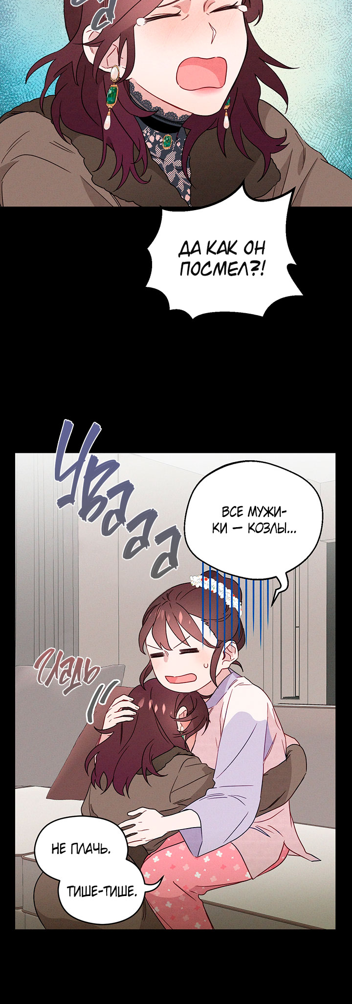 A Morning Kiss at Tiffany's Ch. 3 第16页