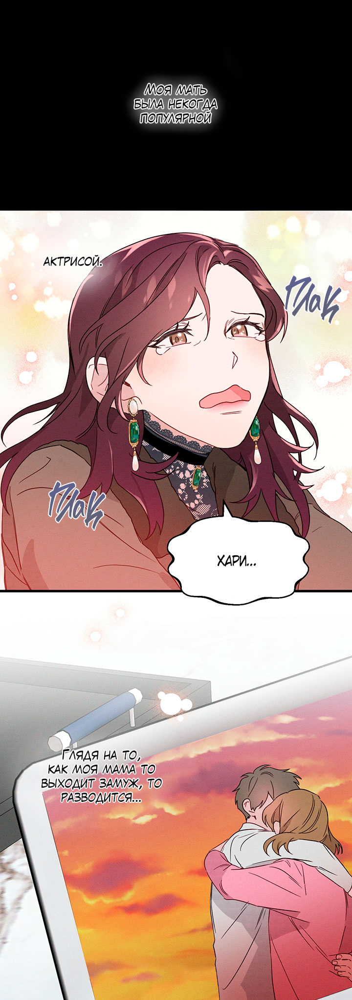 A Morning Kiss at Tiffany's Ch. 3 第17页