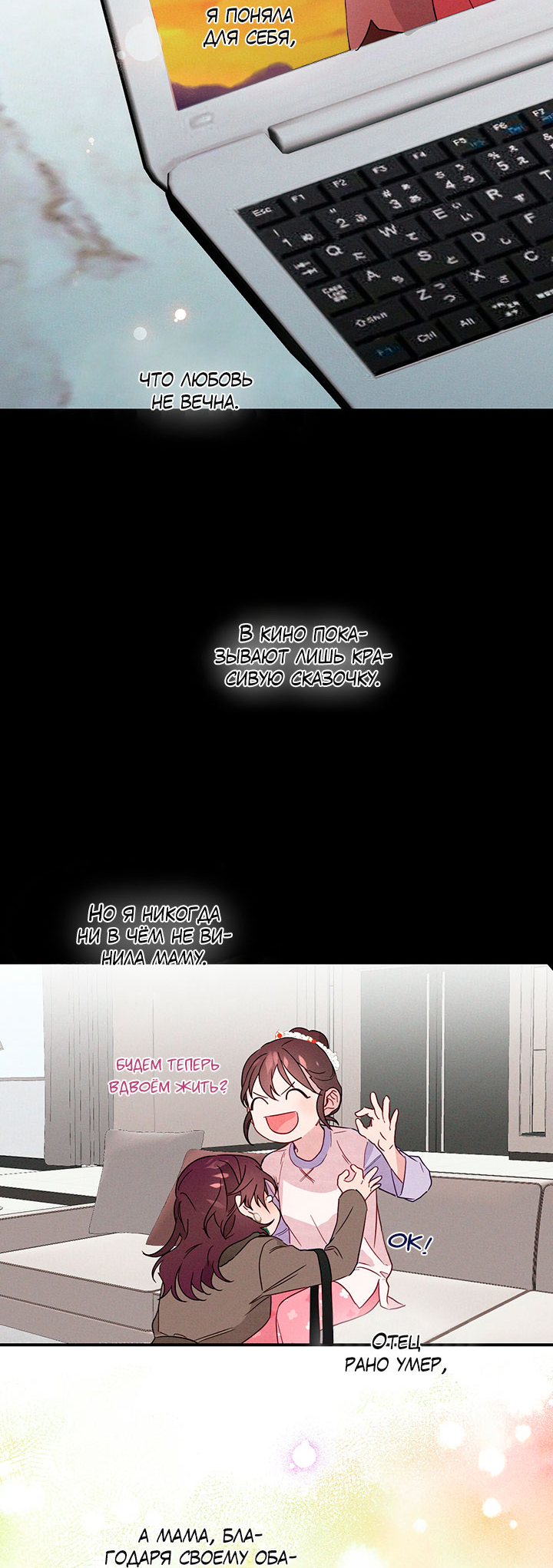 A Morning Kiss at Tiffany's Ch. 3 第18页