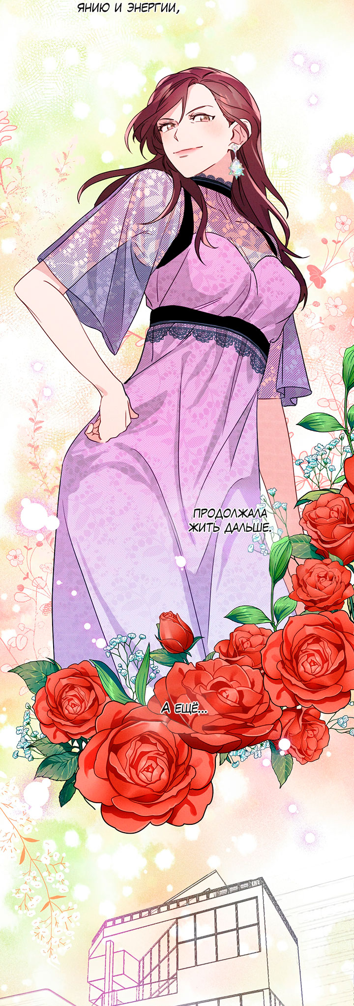 A Morning Kiss at Tiffany's Ch. 3 第19页