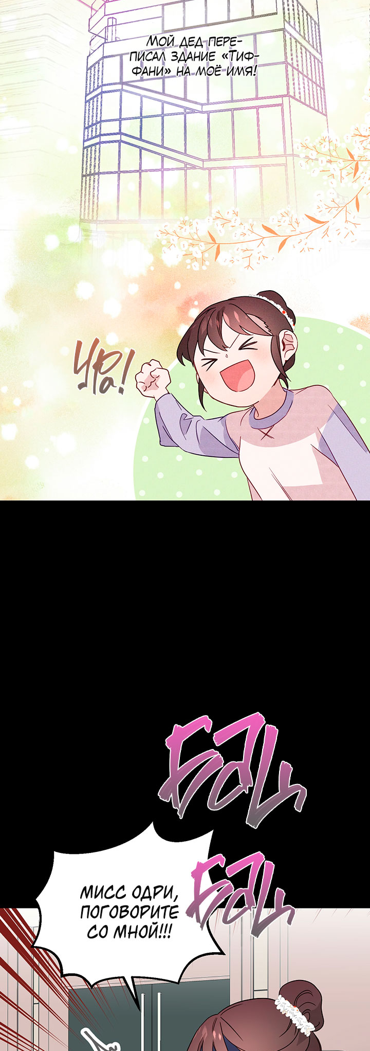 A Morning Kiss at Tiffany's Ch. 3 第20页