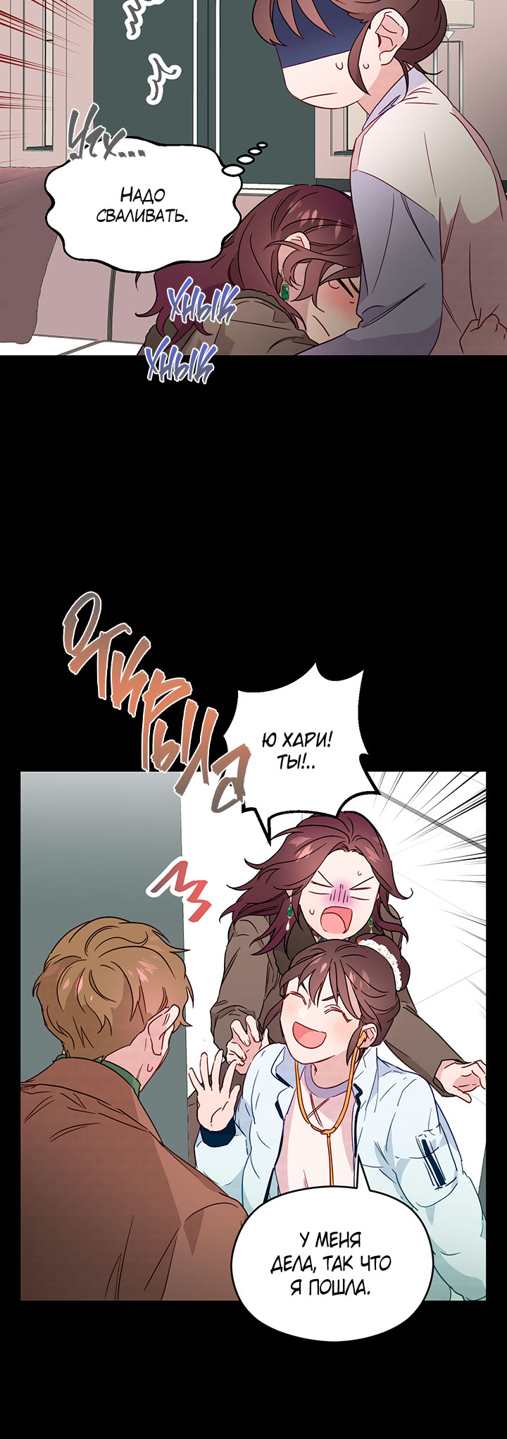 A Morning Kiss at Tiffany's Ch. 3 第21页