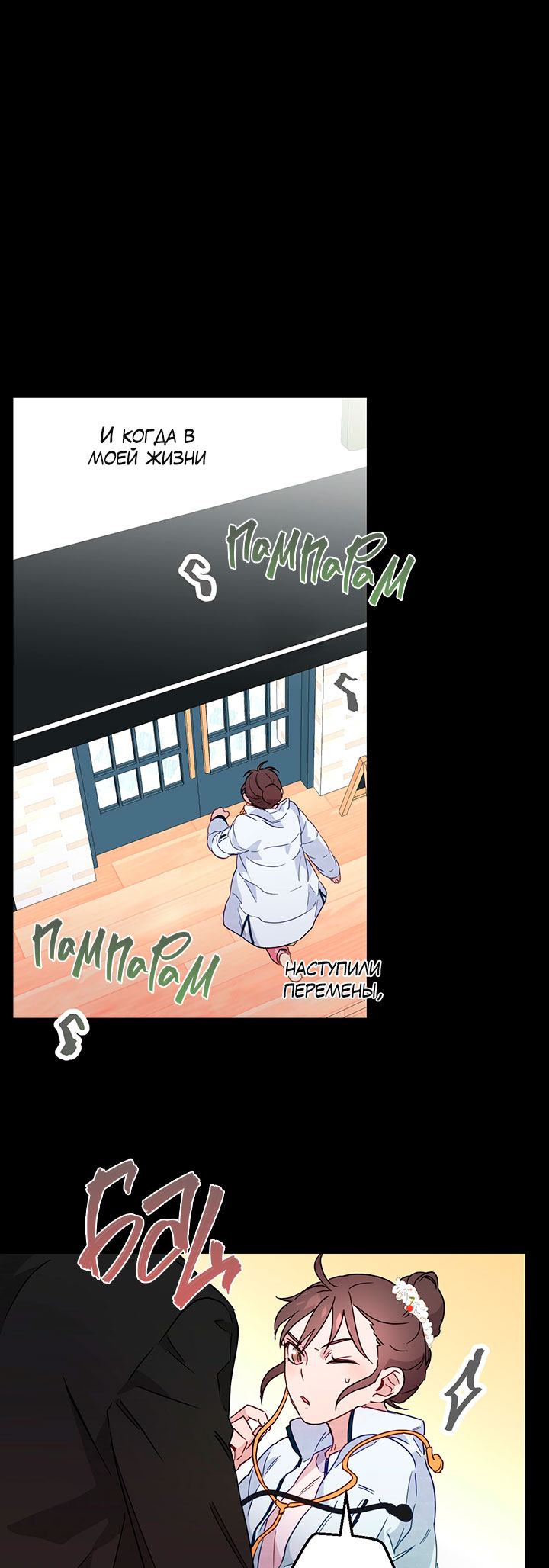 A Morning Kiss at Tiffany's Ch. 3 第23页