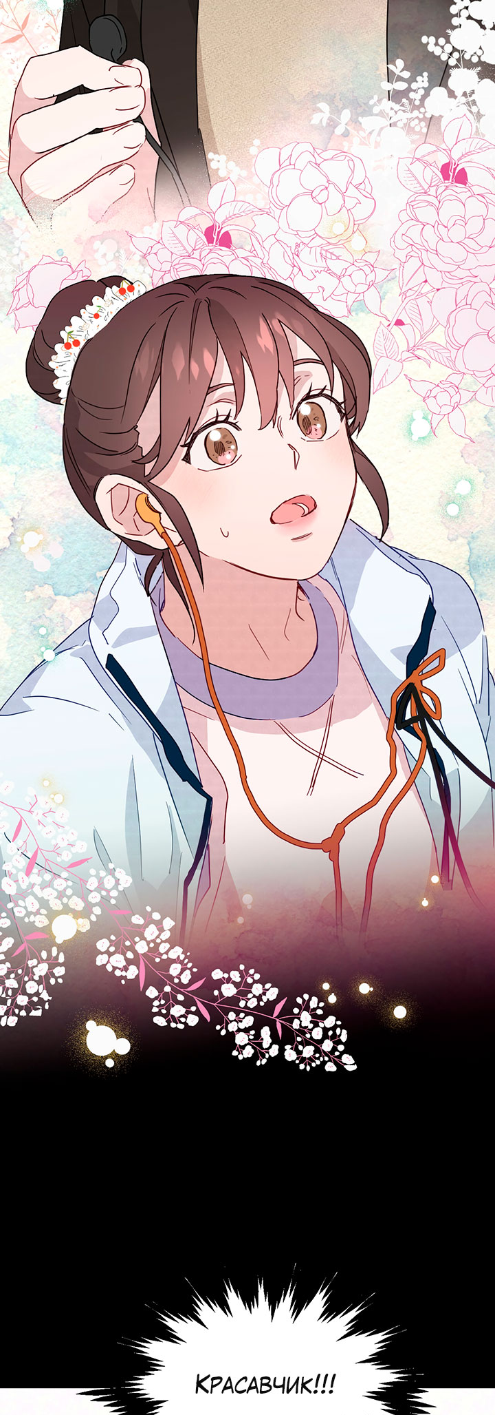 A Morning Kiss at Tiffany's Ch. 3 第25页