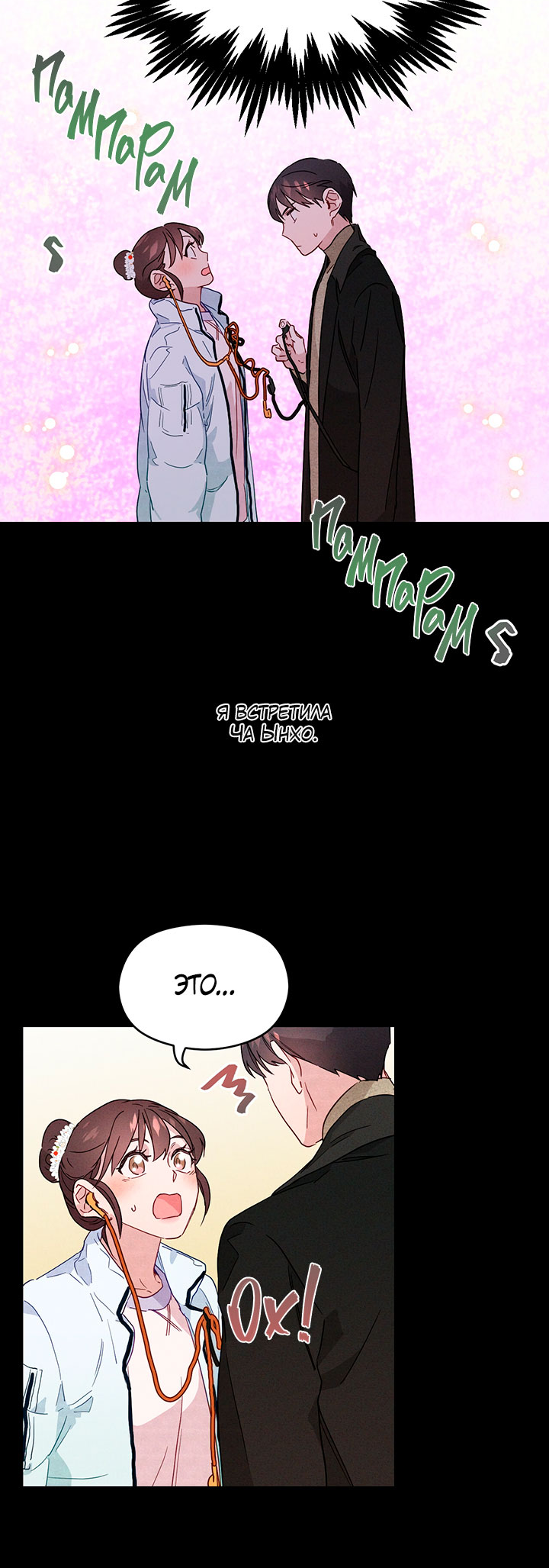 A Morning Kiss at Tiffany's Ch. 3 第26页