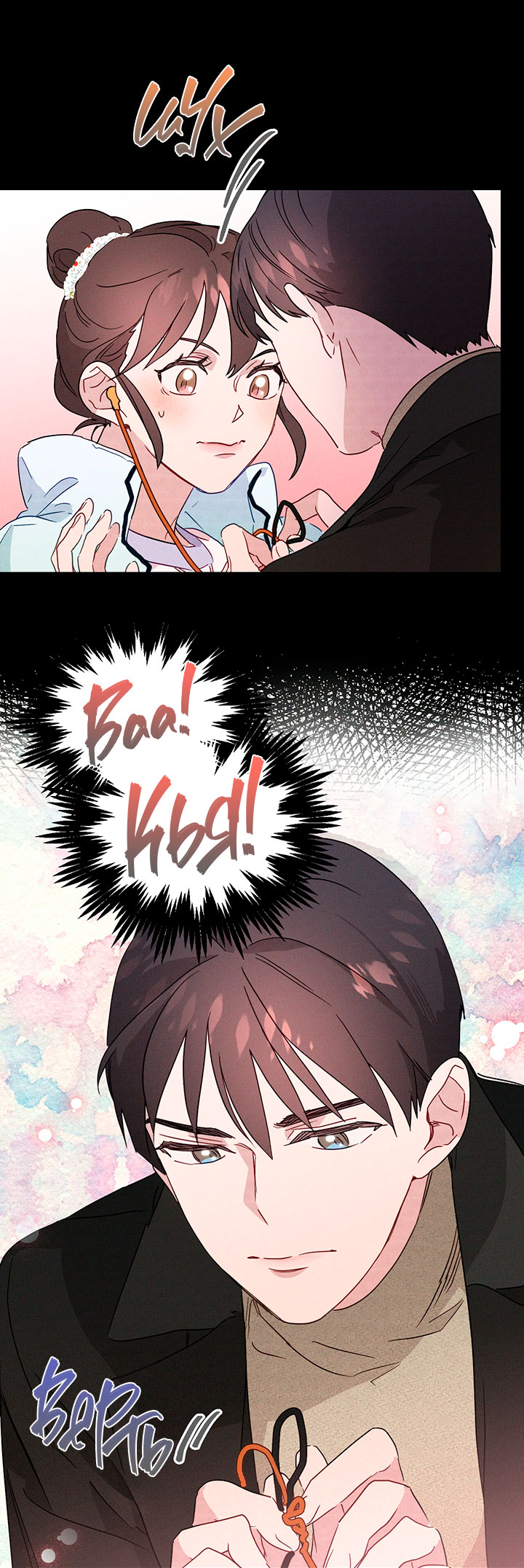 A Morning Kiss at Tiffany's Ch. 3 第28页