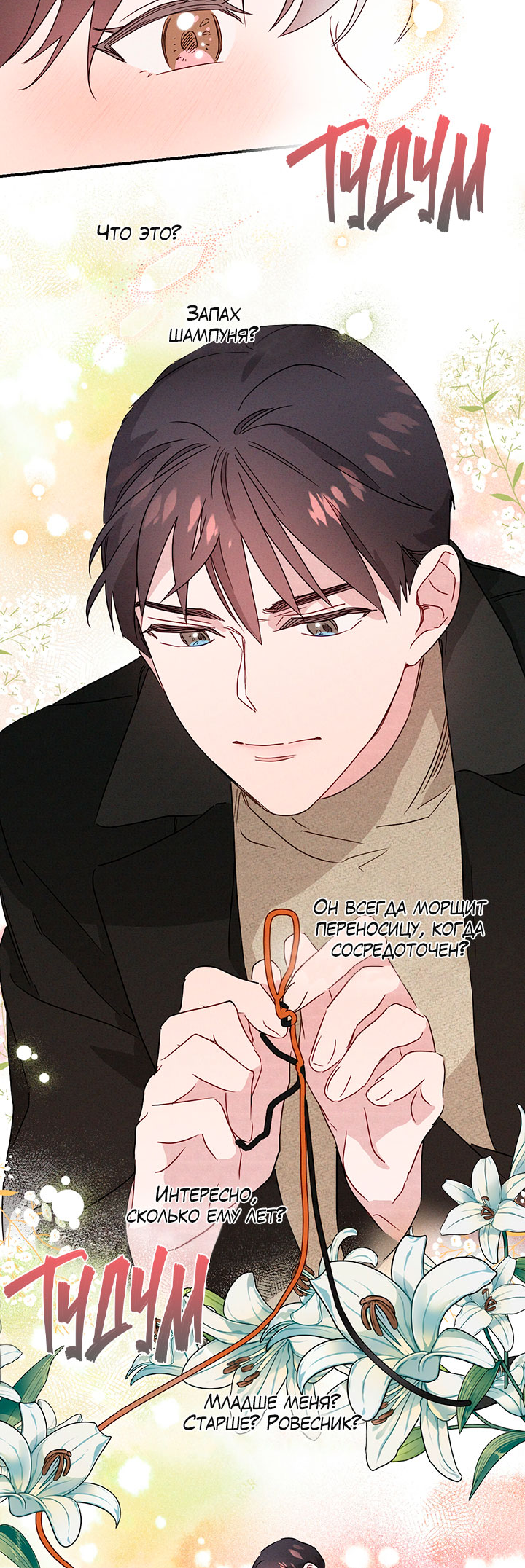 A Morning Kiss at Tiffany's Ch. 3 第30页