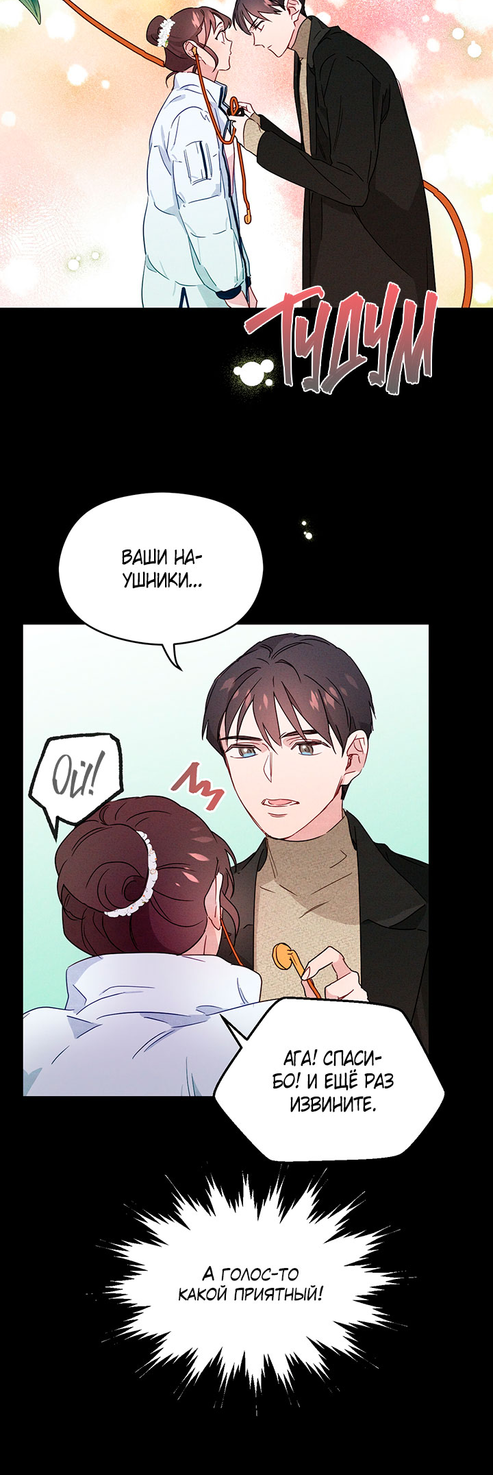 A Morning Kiss at Tiffany's Ch. 3 第31页
