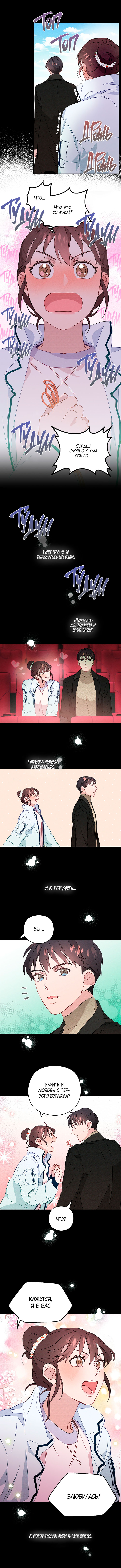 A Morning Kiss at Tiffany's Ch. 3 第32页