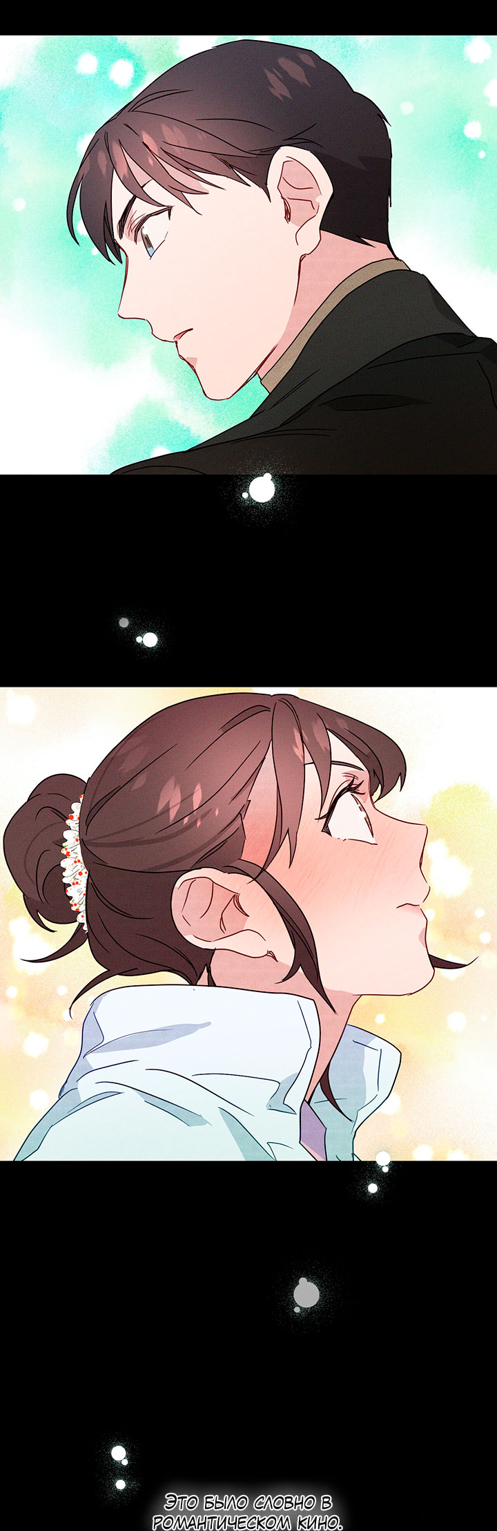 A Morning Kiss at Tiffany's Ch. 3 第33页