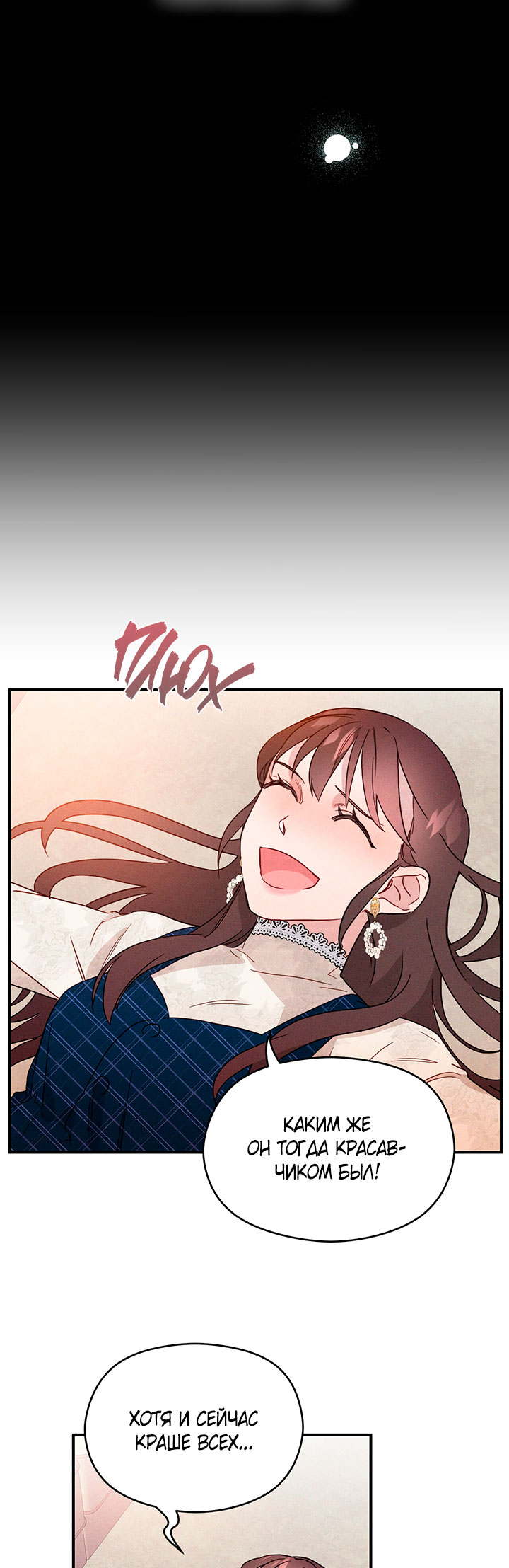 A Morning Kiss at Tiffany's Ch. 3 第34页