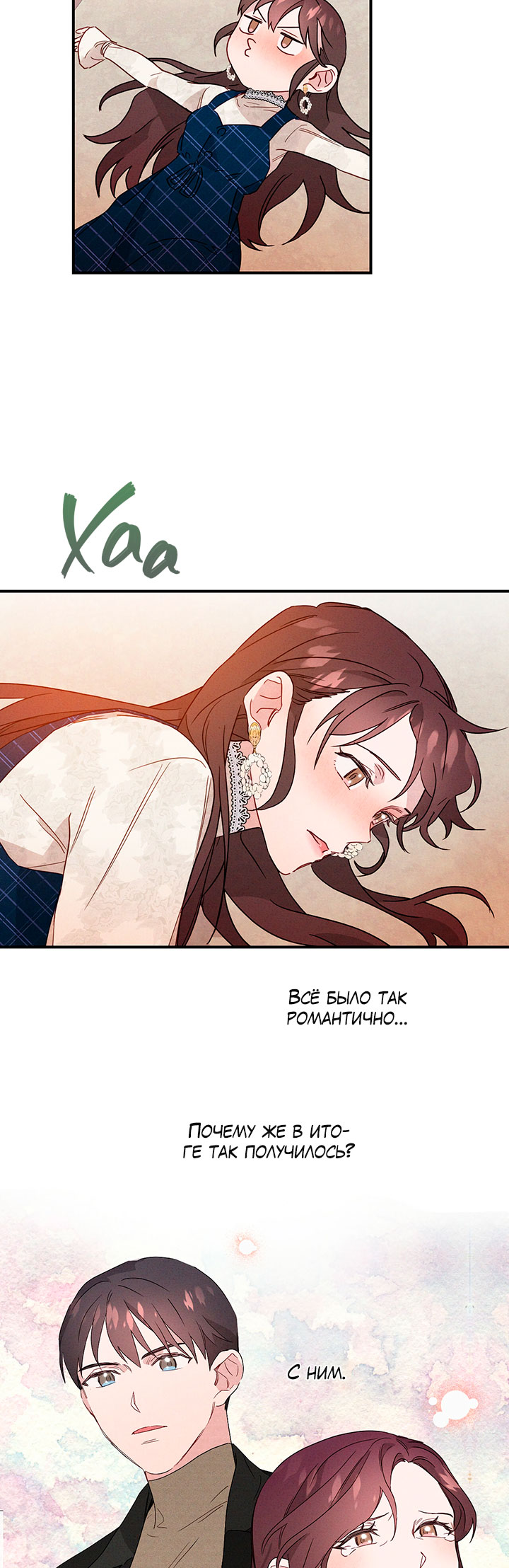 A Morning Kiss at Tiffany's Ch. 3 第35页