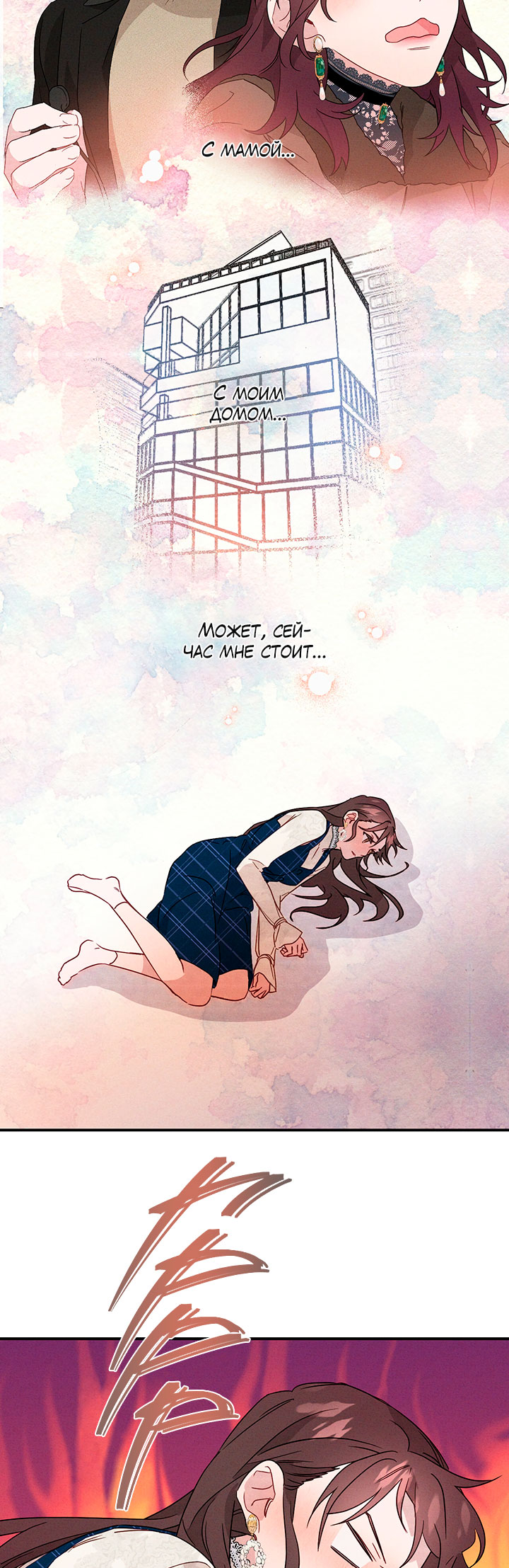 A Morning Kiss at Tiffany's Ch. 3 第36页