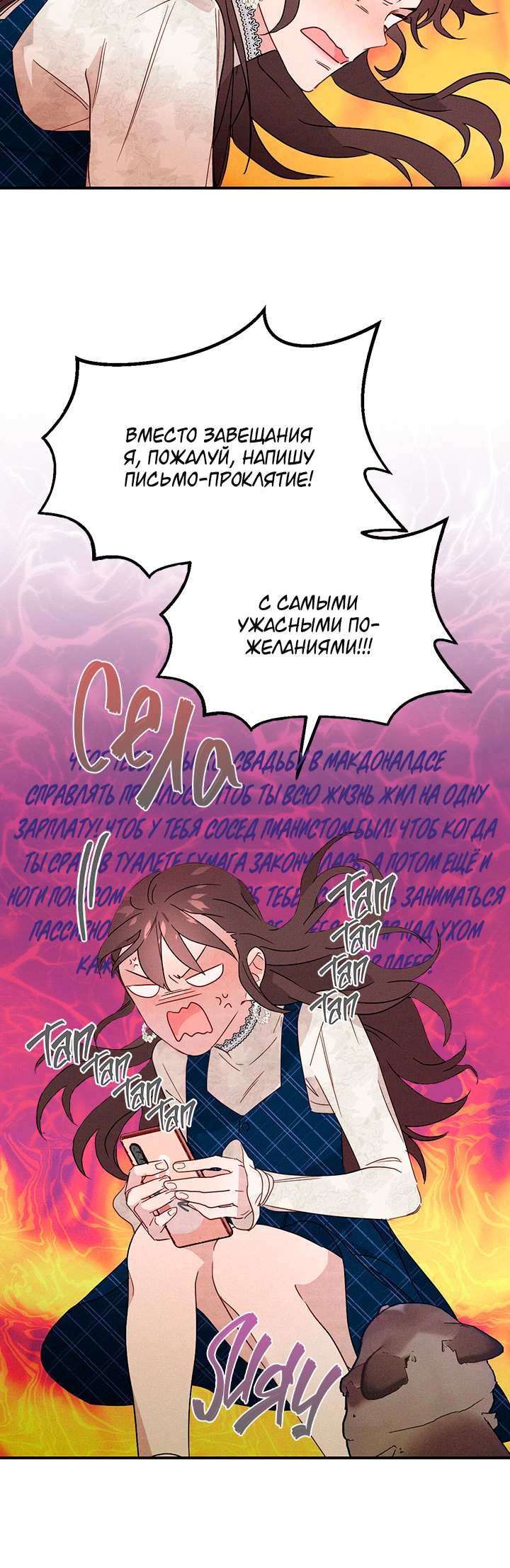 A Morning Kiss at Tiffany's Ch. 3 第37页