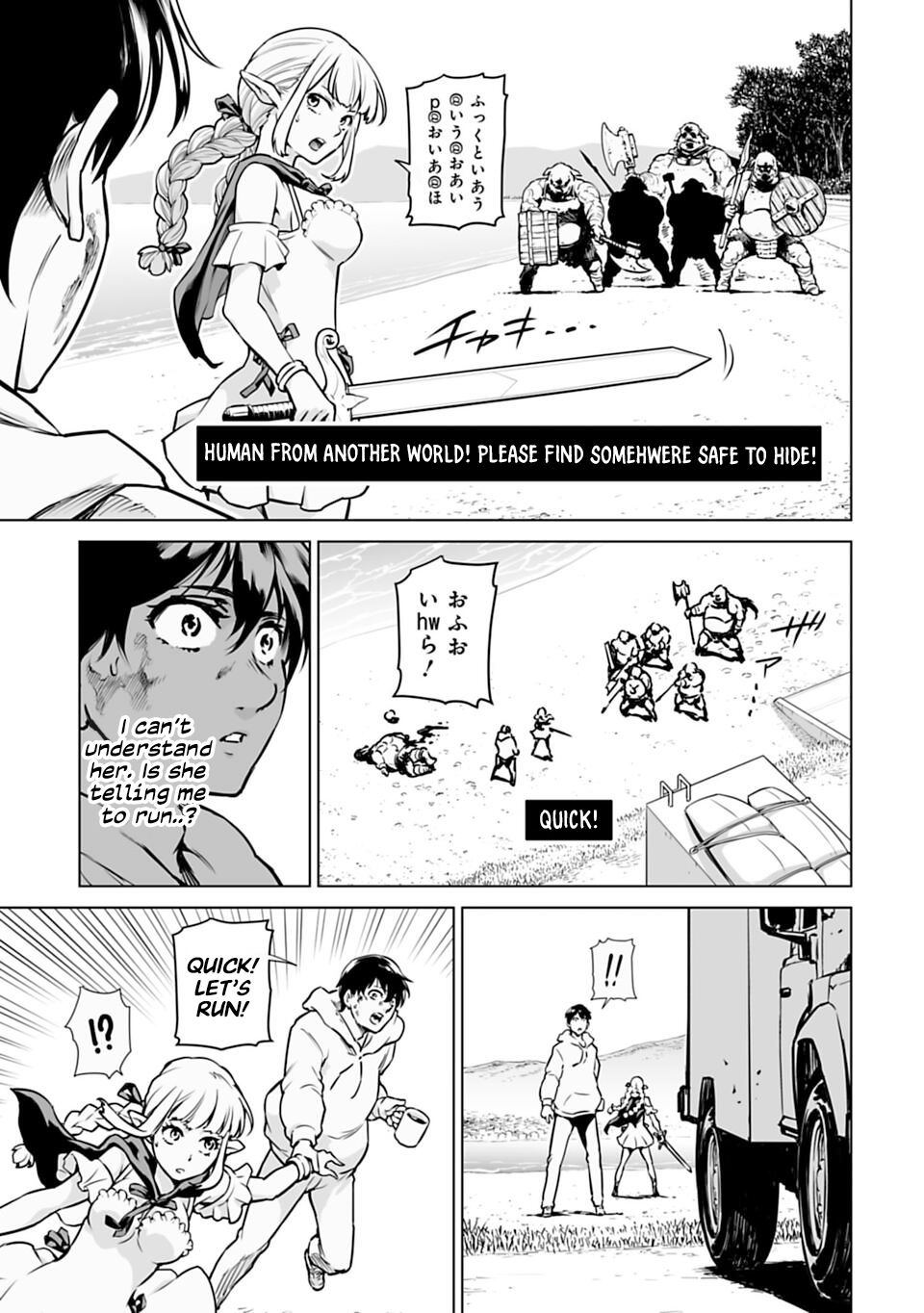 Isekai Nihon - Ansatsu Ikka no Sannan wa Ikaika shita Nihon de Musou suru - Vol. 1 Ch. 1 第43页