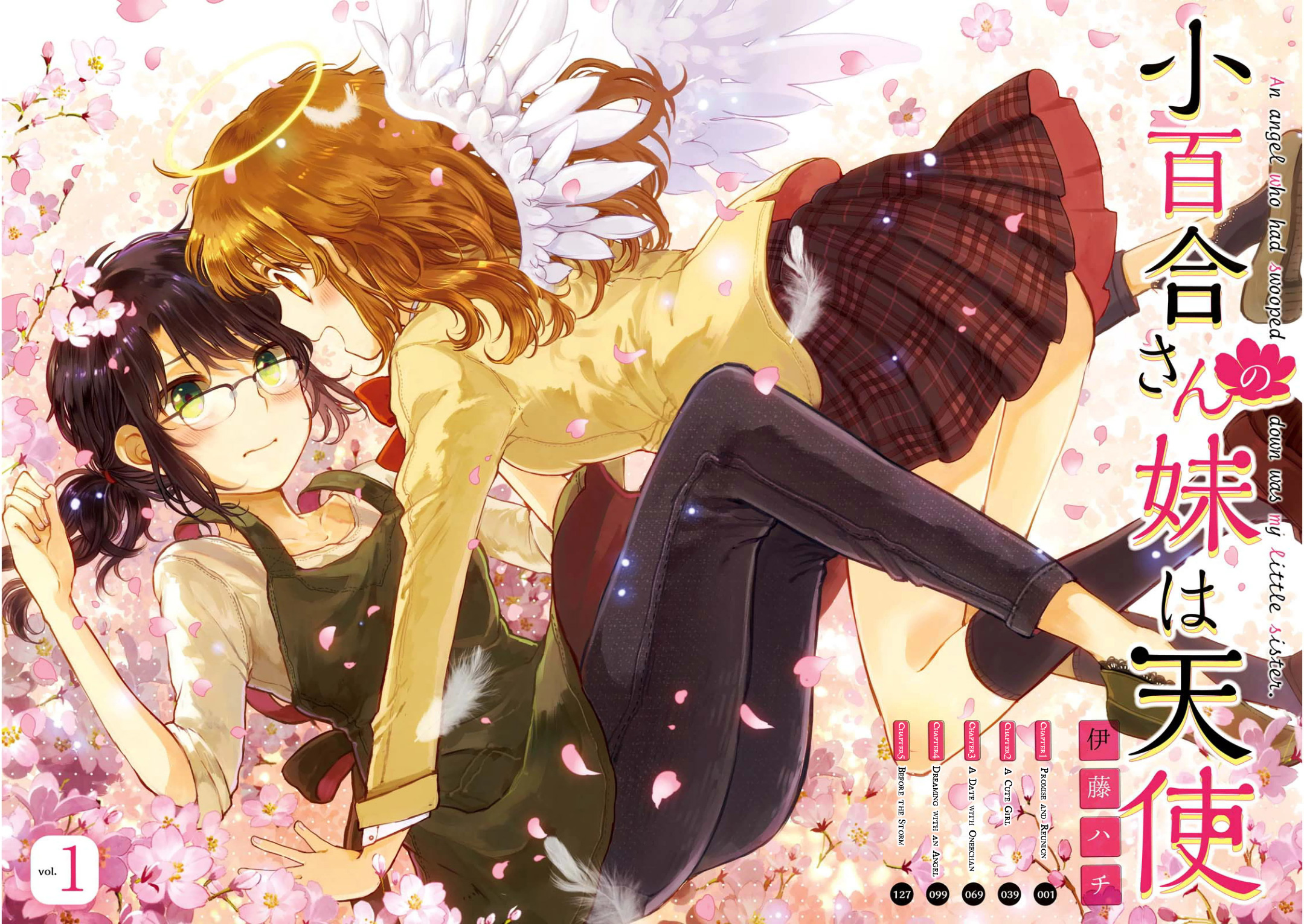 Sayuri-san no Imouto wa Tenshi 第4页