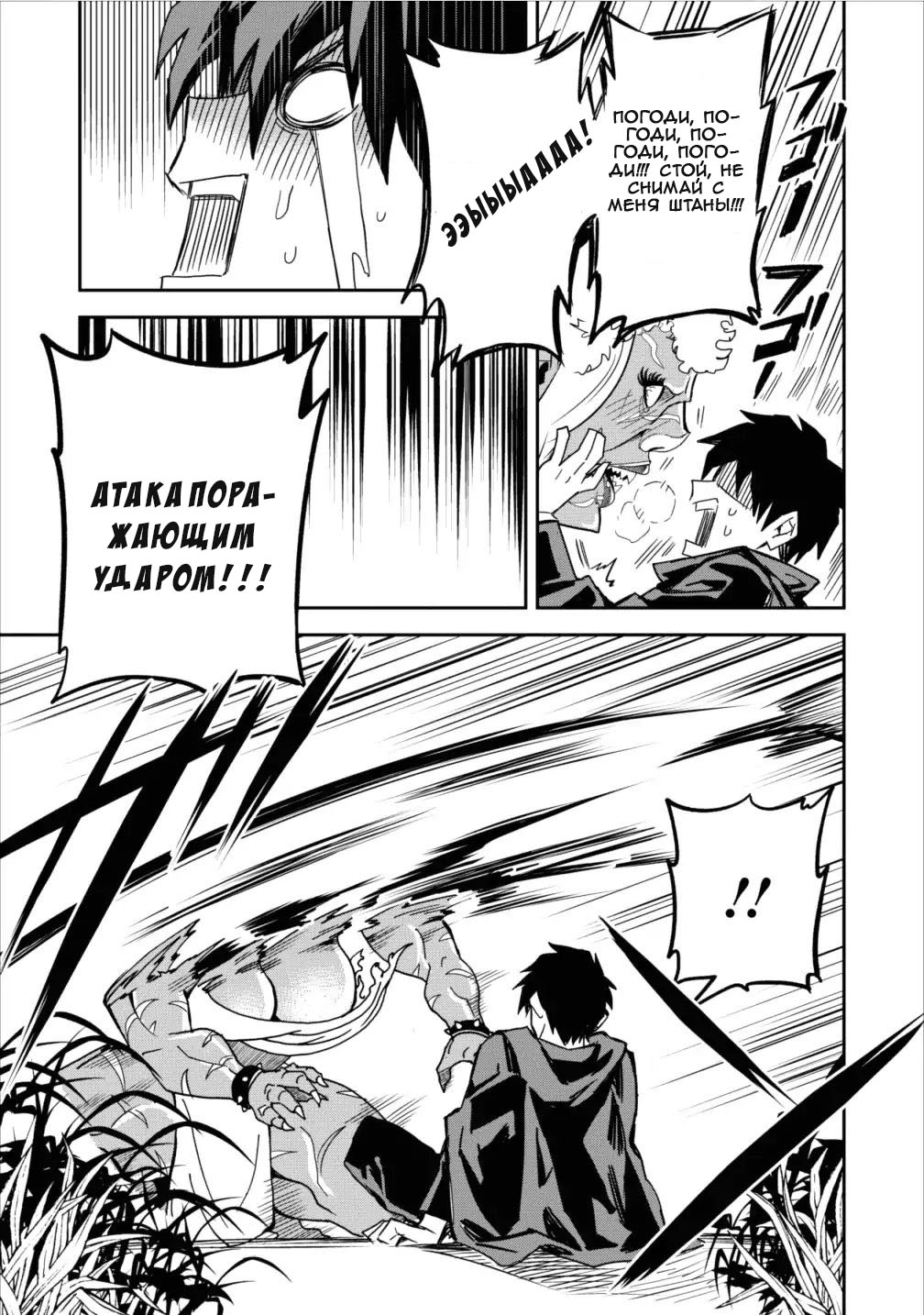 Noumin Kanren no Skill bakka Agetetara Nazeka Tsuyoku Natta. Зловещий дракон Уроборос 第13页