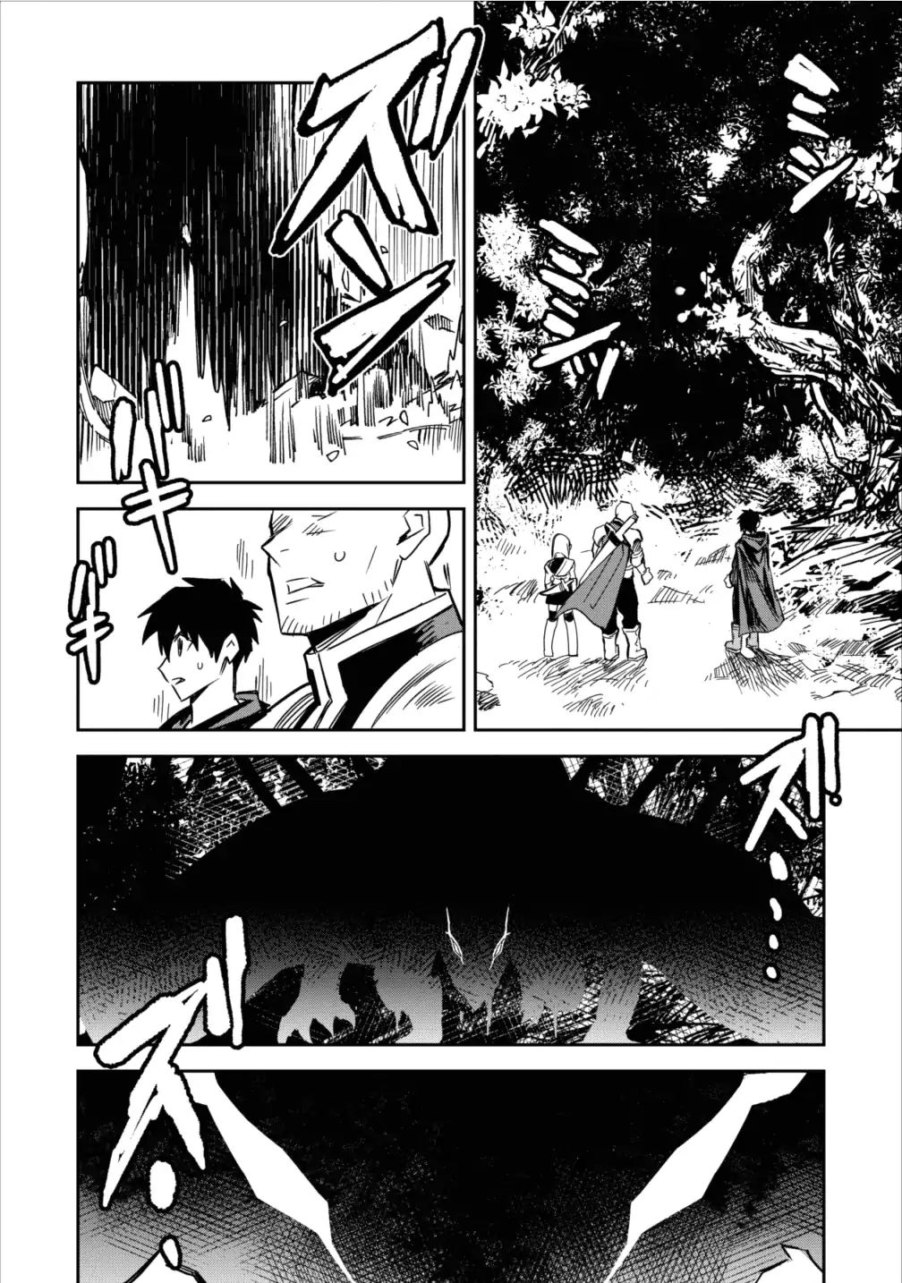 Noumin Kanren no Skill bakka Agetetara Nazeka Tsuyoku Natta. Зловещий дракон Уроборос 第18页