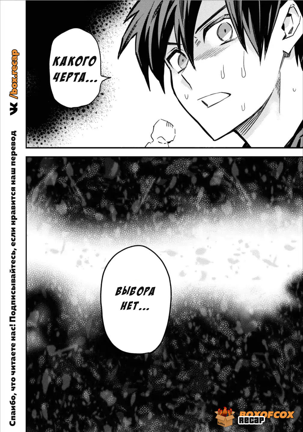 Noumin Kanren no Skill bakka Agetetara Nazeka Tsuyoku Natta. Зловещий дракон Уроборос 第22页