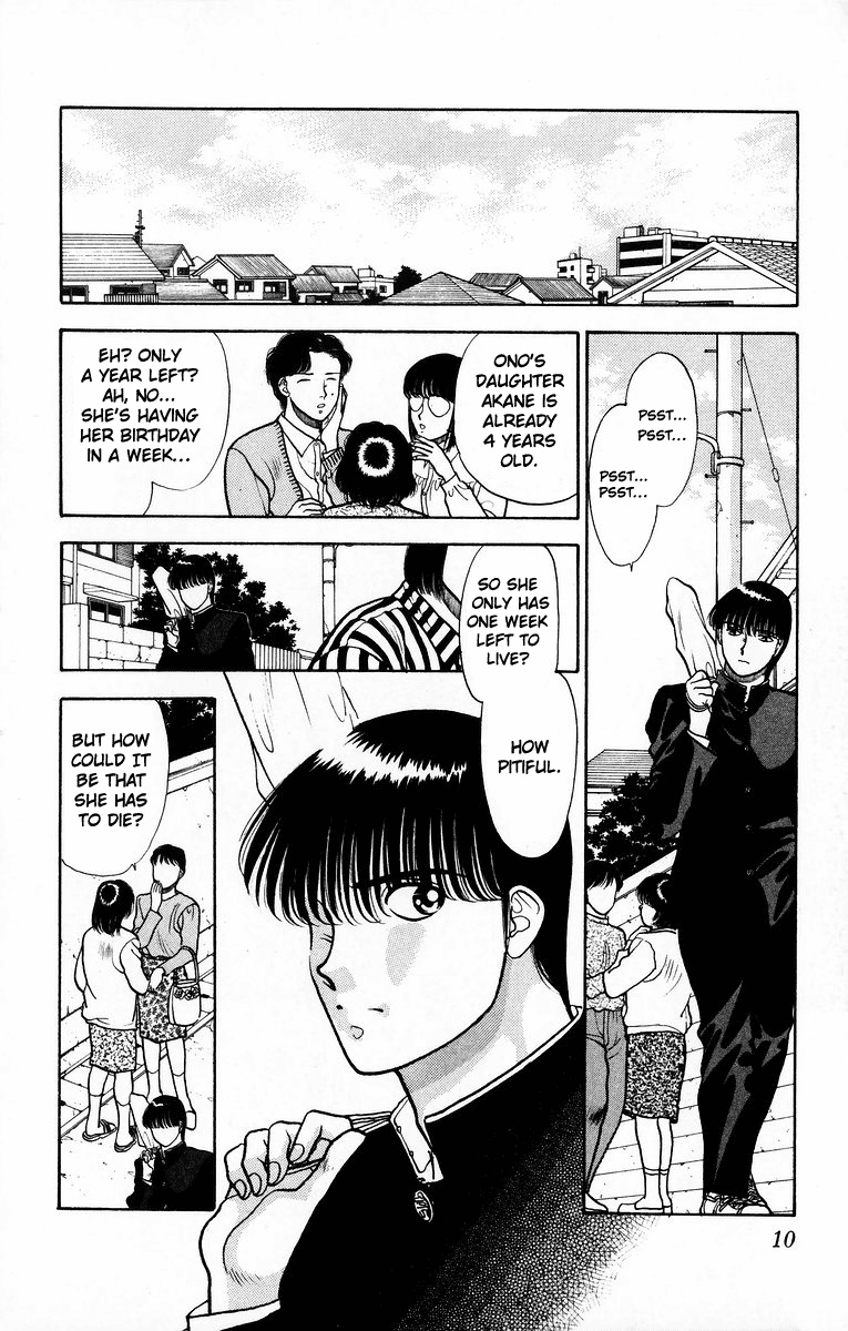 Onikirimaru Vol. 2 Ch. 6 第12页