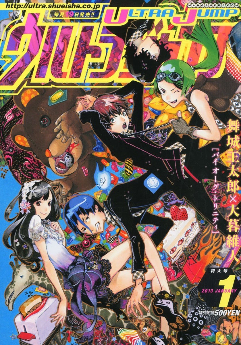 BiORG TRiNiTY Vol. 1 Ch. 1 第3页