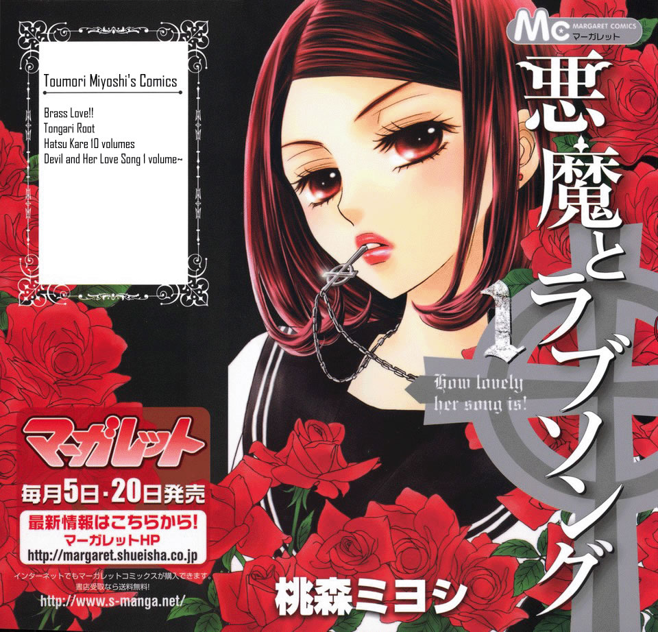 Akuma to Love Song 第4页