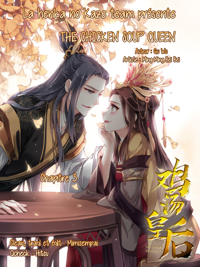 Chicken Soup Queen Ch. 3 第1页