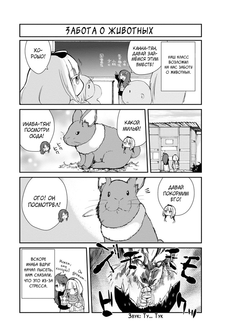 Kobayashi-san Chi no Maid Dragon: Kanna no Nichijou Время Канны 第8页