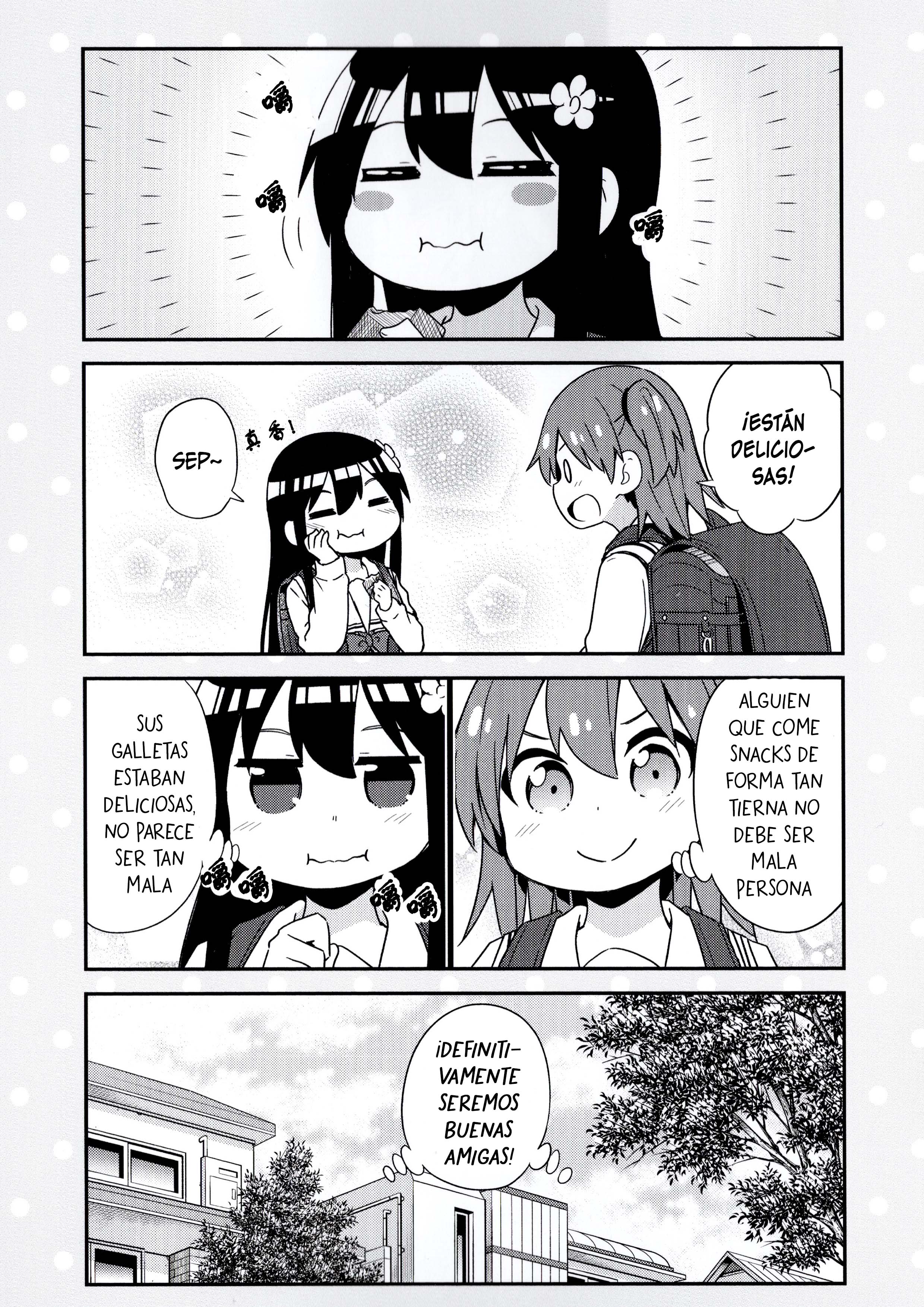 Watashi ni Tenshi ga Maiorita! 第7页