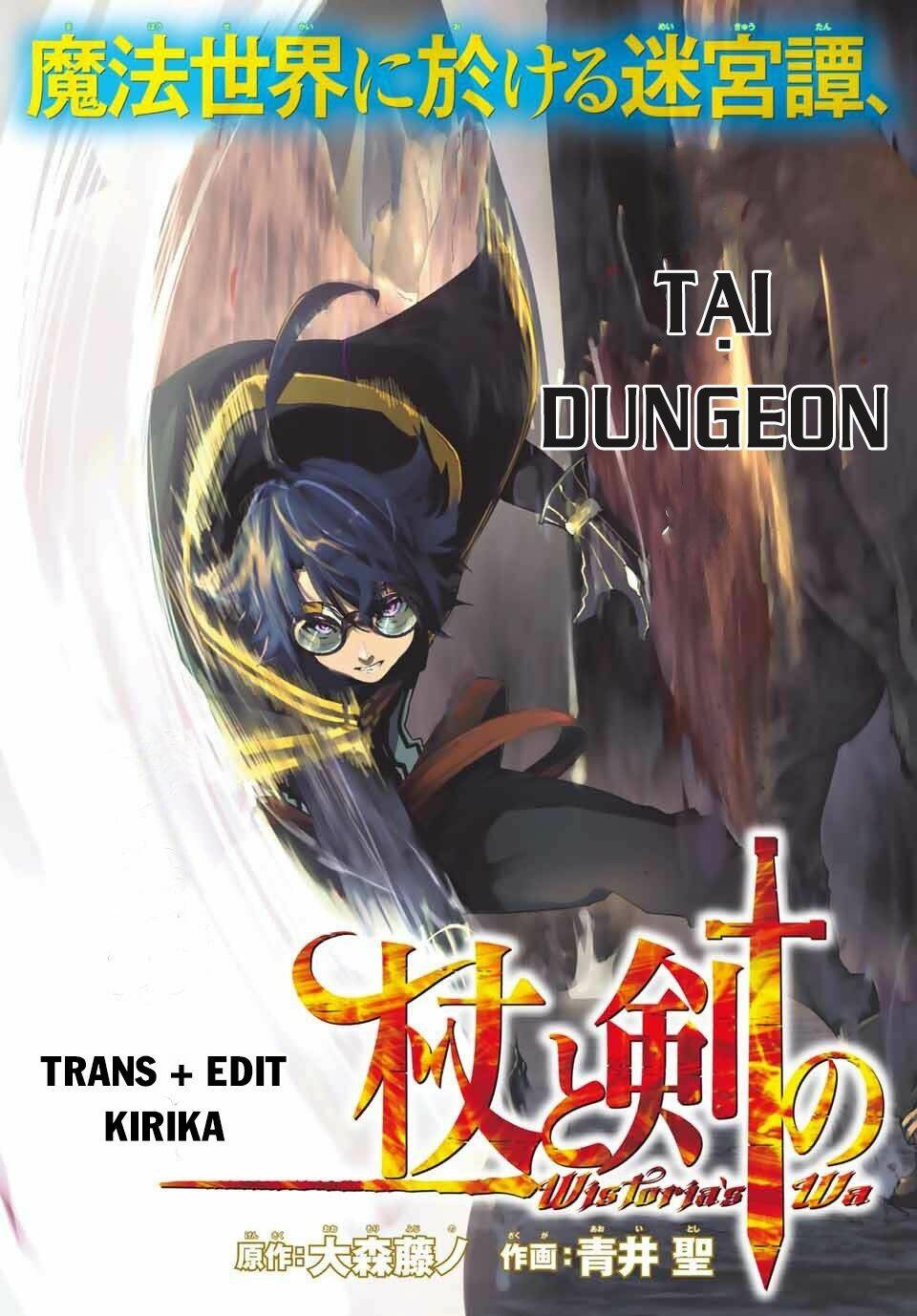 Tsue to Tsurugi no Wistoria 第3页
