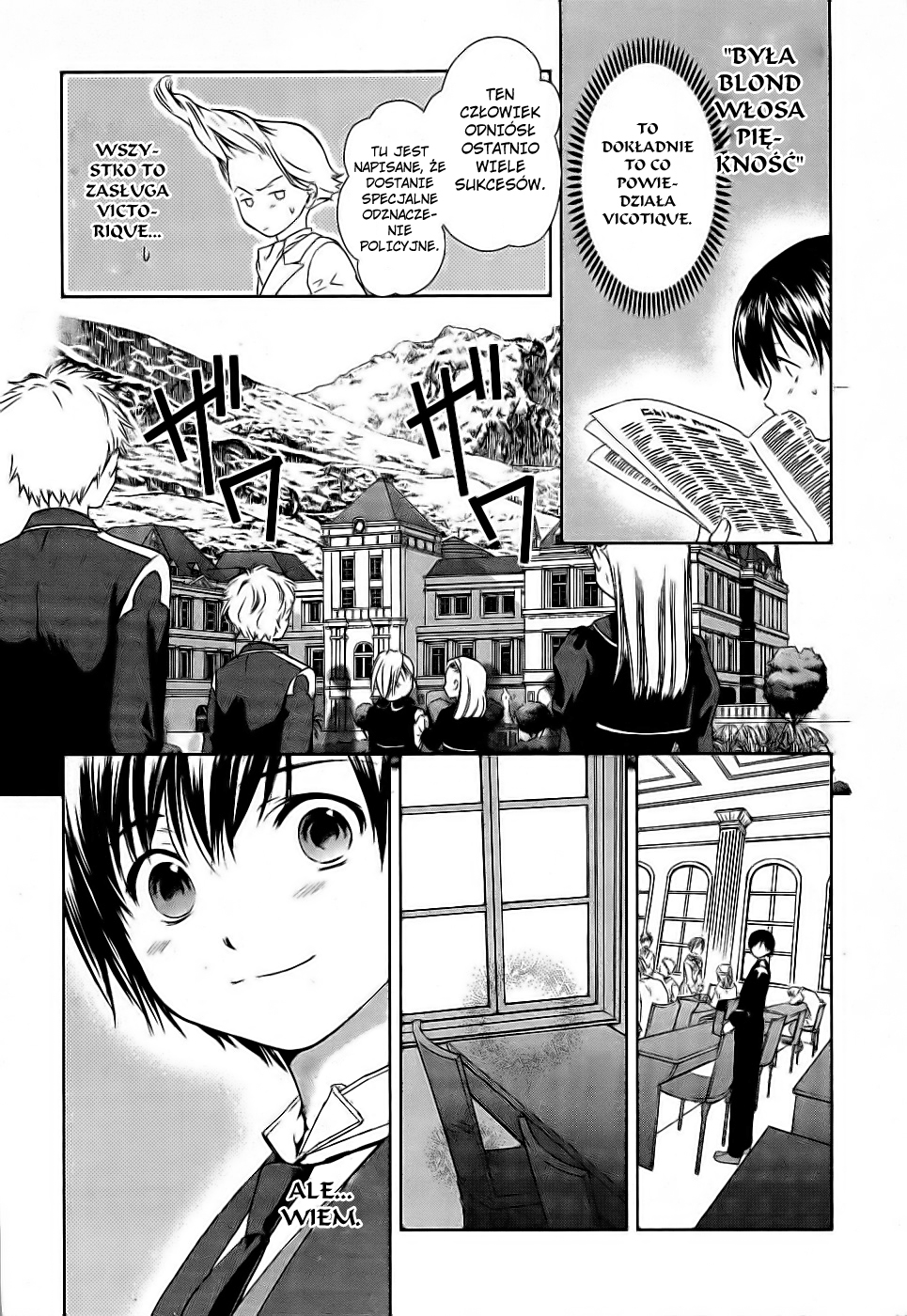 Gosick Vol. 1 Ch. 1 第59页