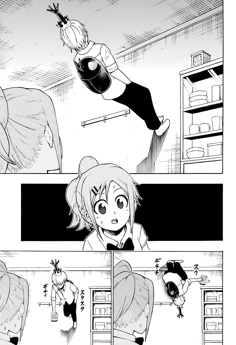 Shinrin Ousha Mori King Emergência 第14页