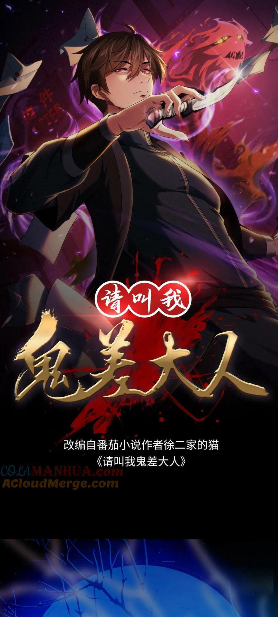 Please Call Me Ghost Messenger Ch. 5 第2页